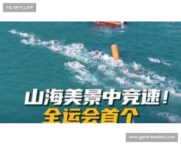 游泳马拉松公开水域开赛，桔钓沙海域迎挑战